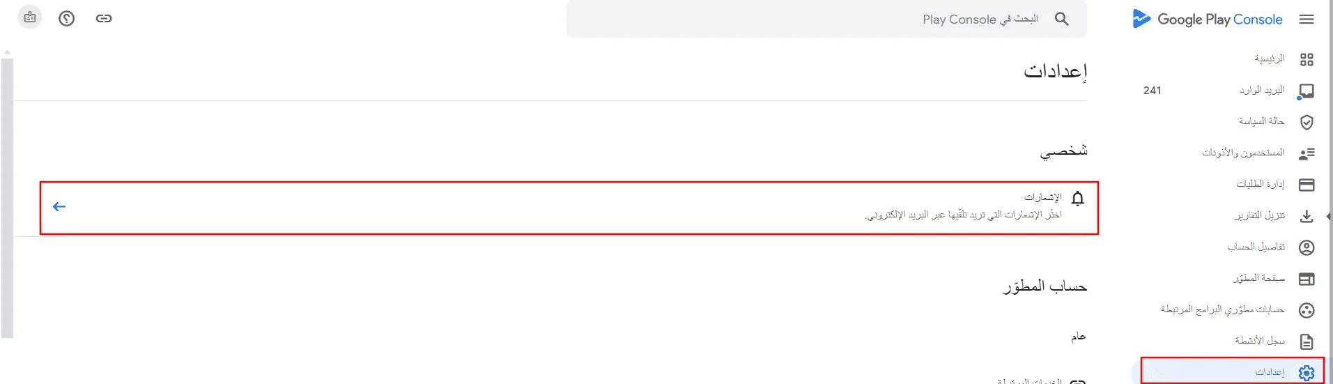 Managing app ratings & reviews on Google Play