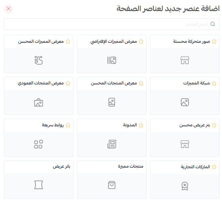 Different Theme