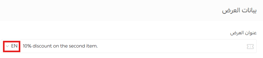 How to enter store data in multiple languages