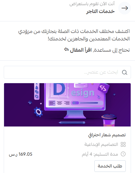 Theme design management and customization