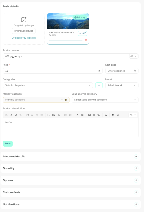 Actions on a specific product