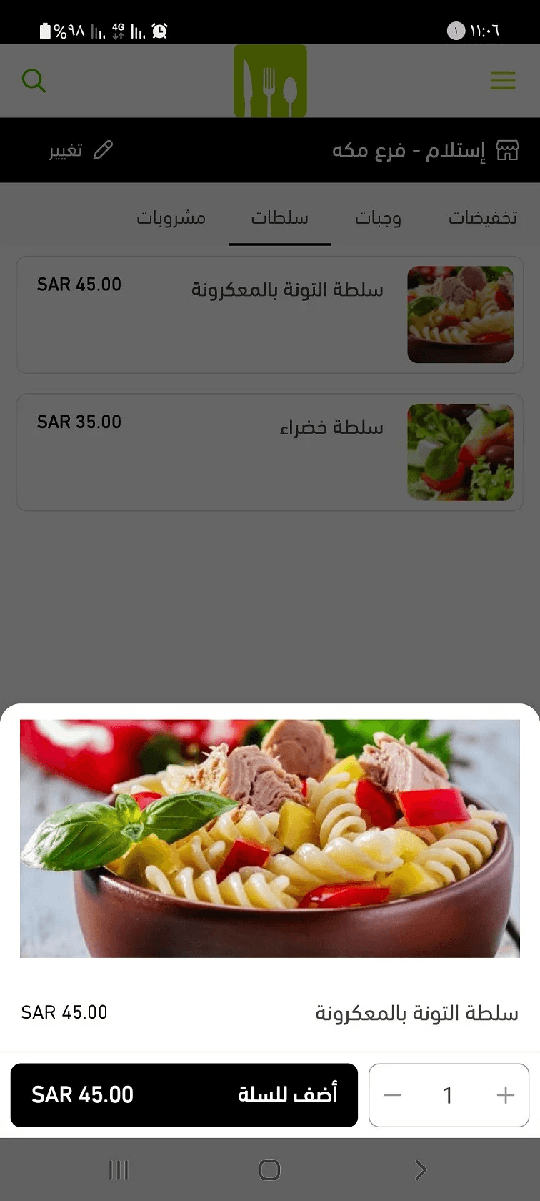 Design your app using the menu template