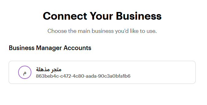 Connecting your advertising accounts with Salla Ads | Integration tools guide