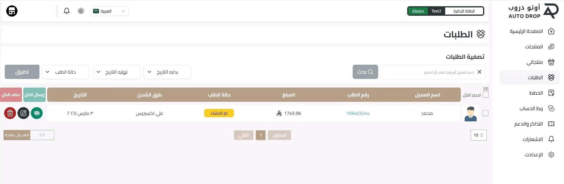 AliExpress integration using Auto Drop