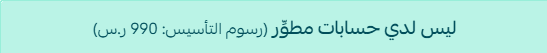 Subscribe to Salla App Maker