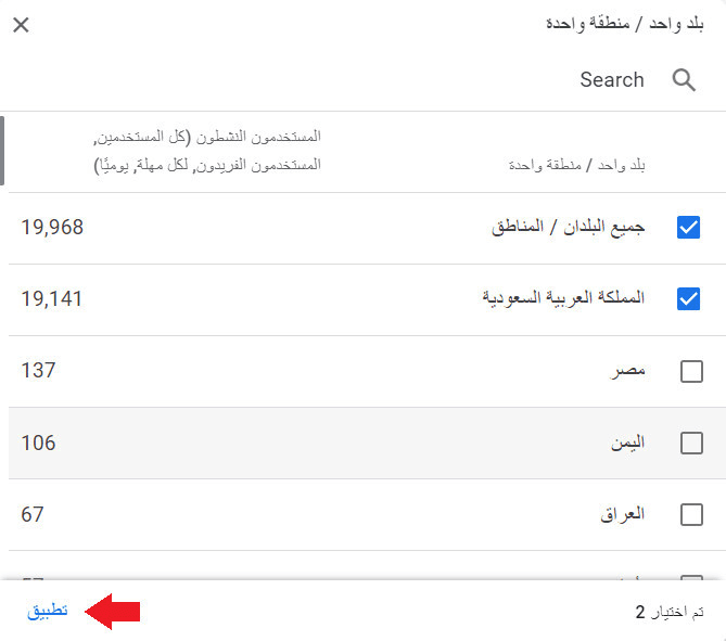 Viewing app performance analytics on Google Play