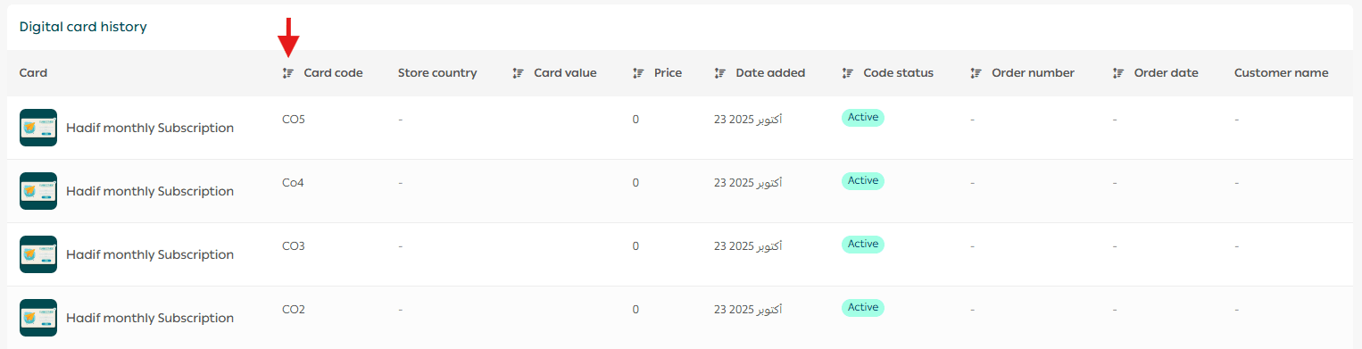 Managing the digital cards log