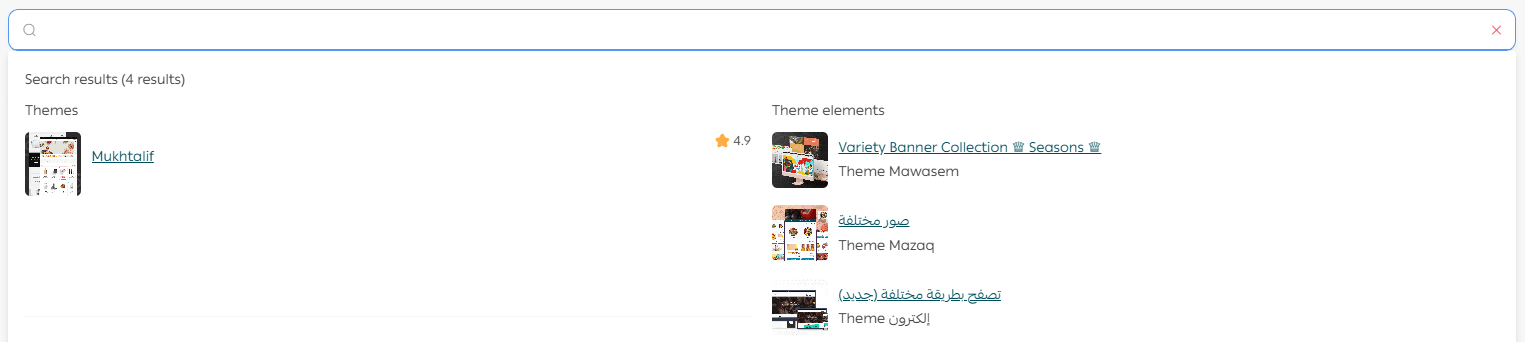 Different Theme