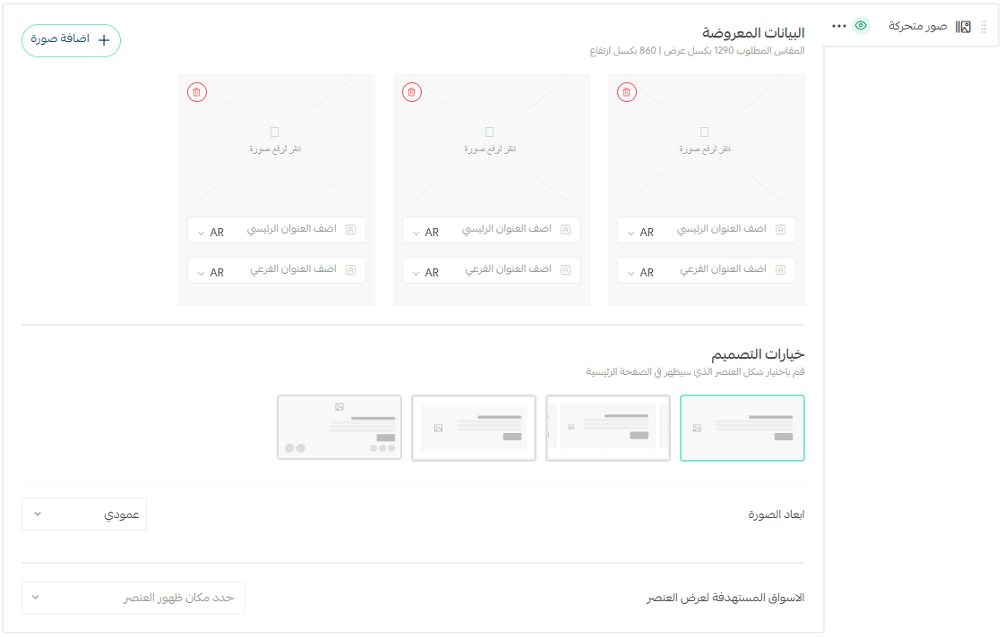 Design your app using the menu template