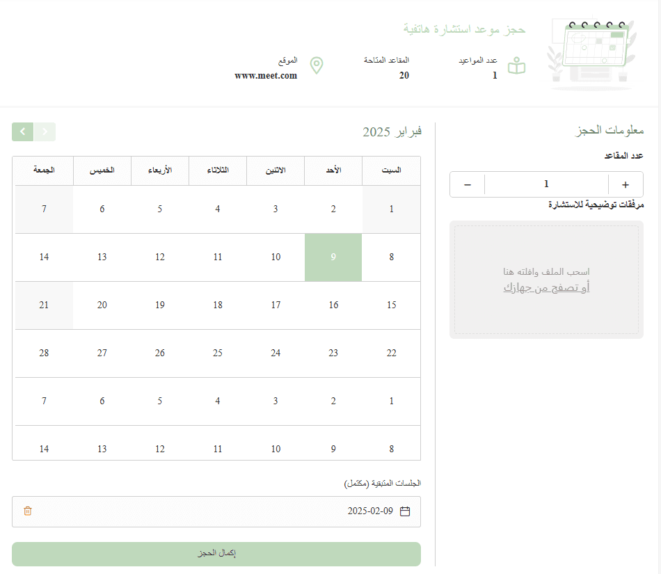 Adding a booking product