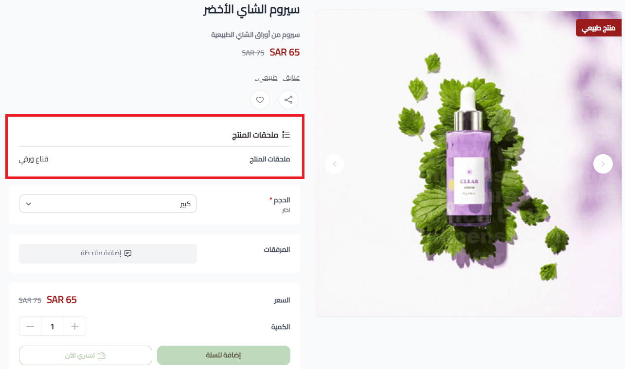 Managing custom product fields