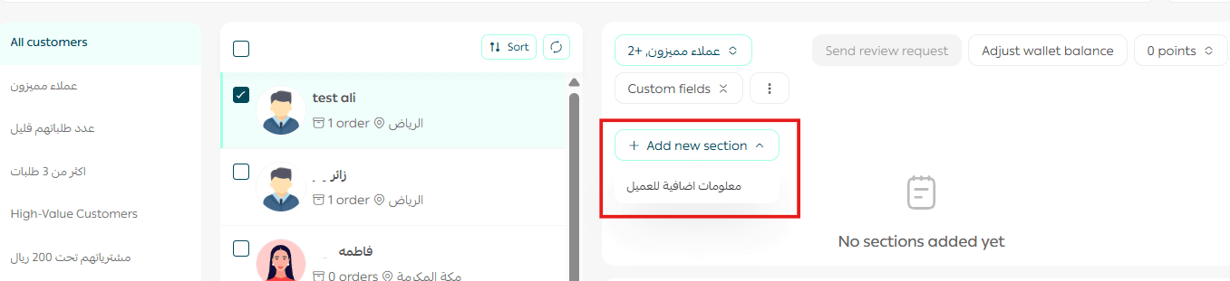 Customizing customer fields