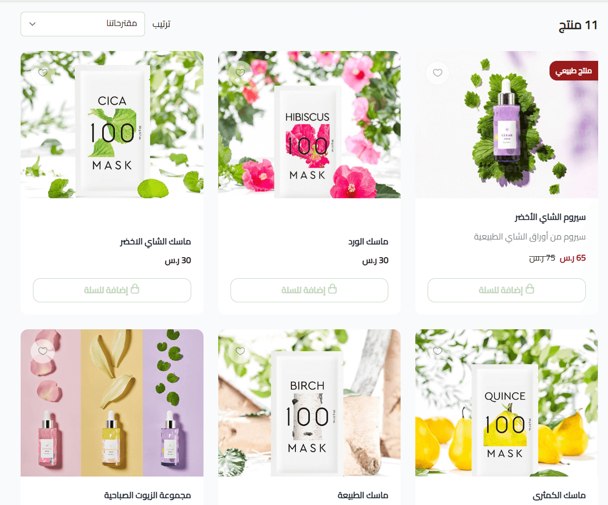 Product sorting