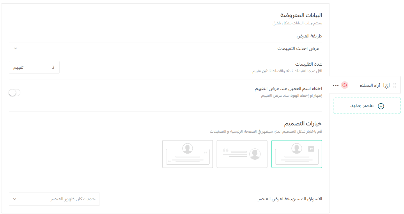 App design using the default template – Home page