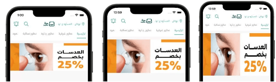 App design using the default template – Home page