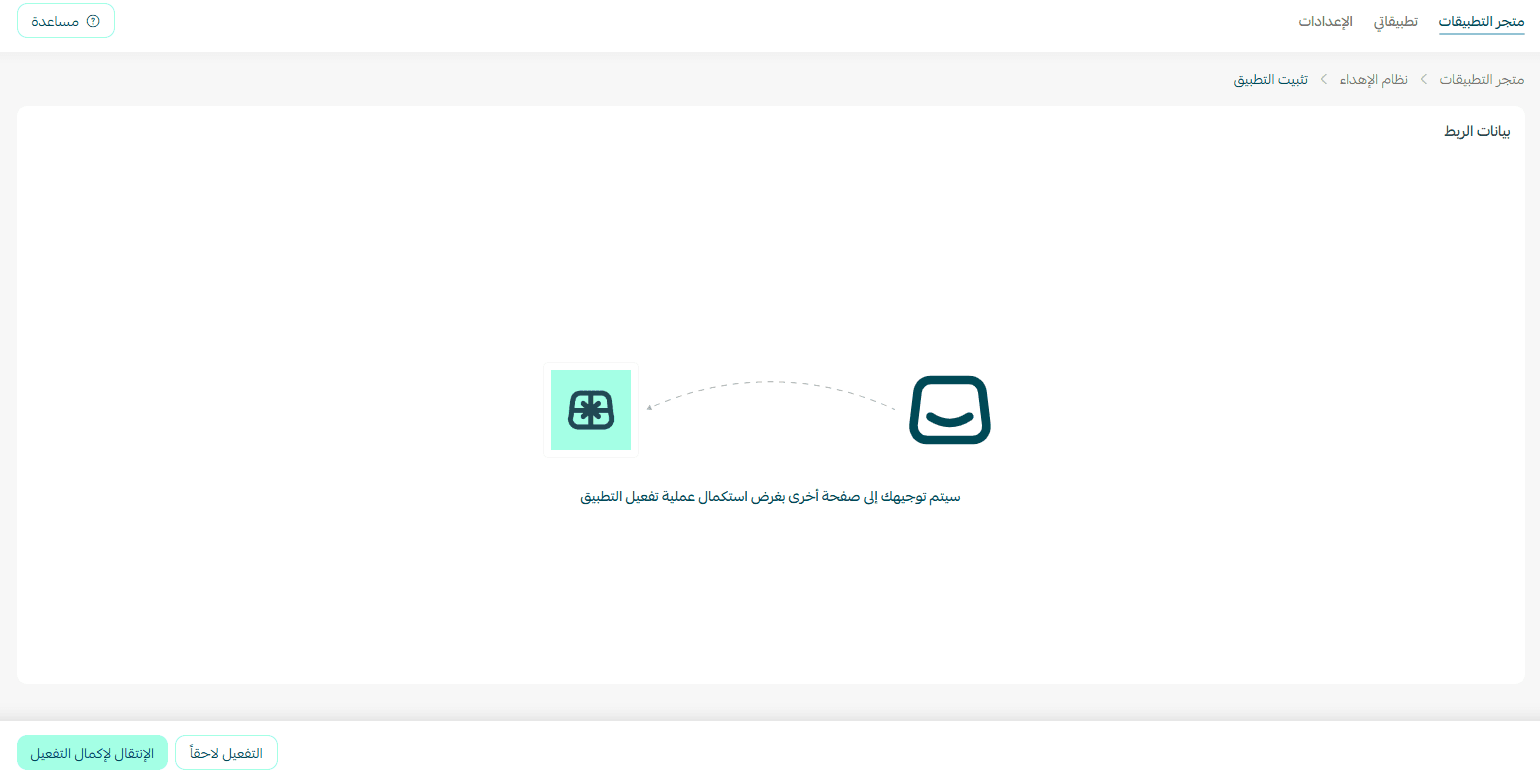 Gifting system | Send digital & physical gifts