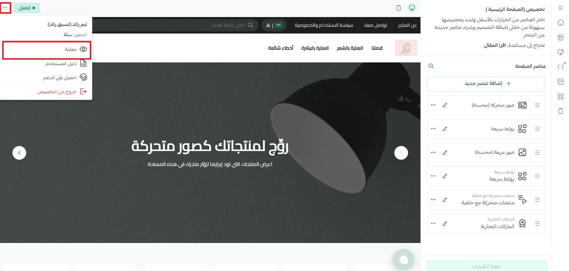 Theme design management and customization