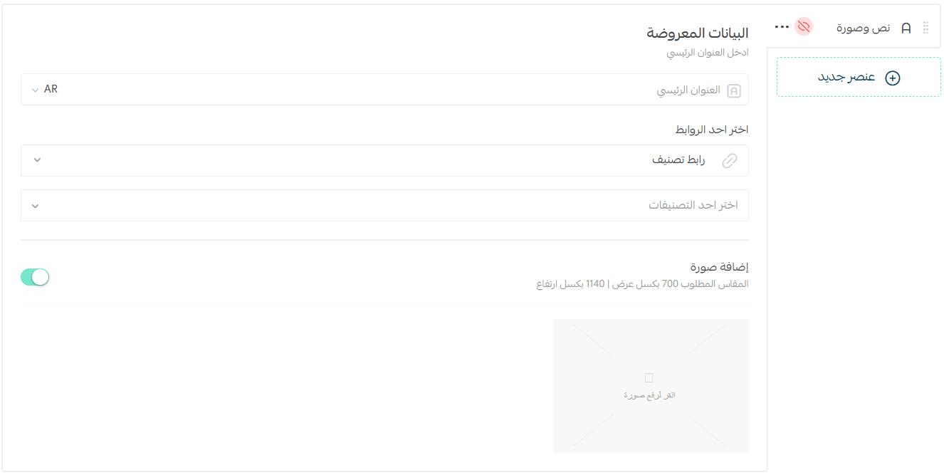 App design using the default template – Categories