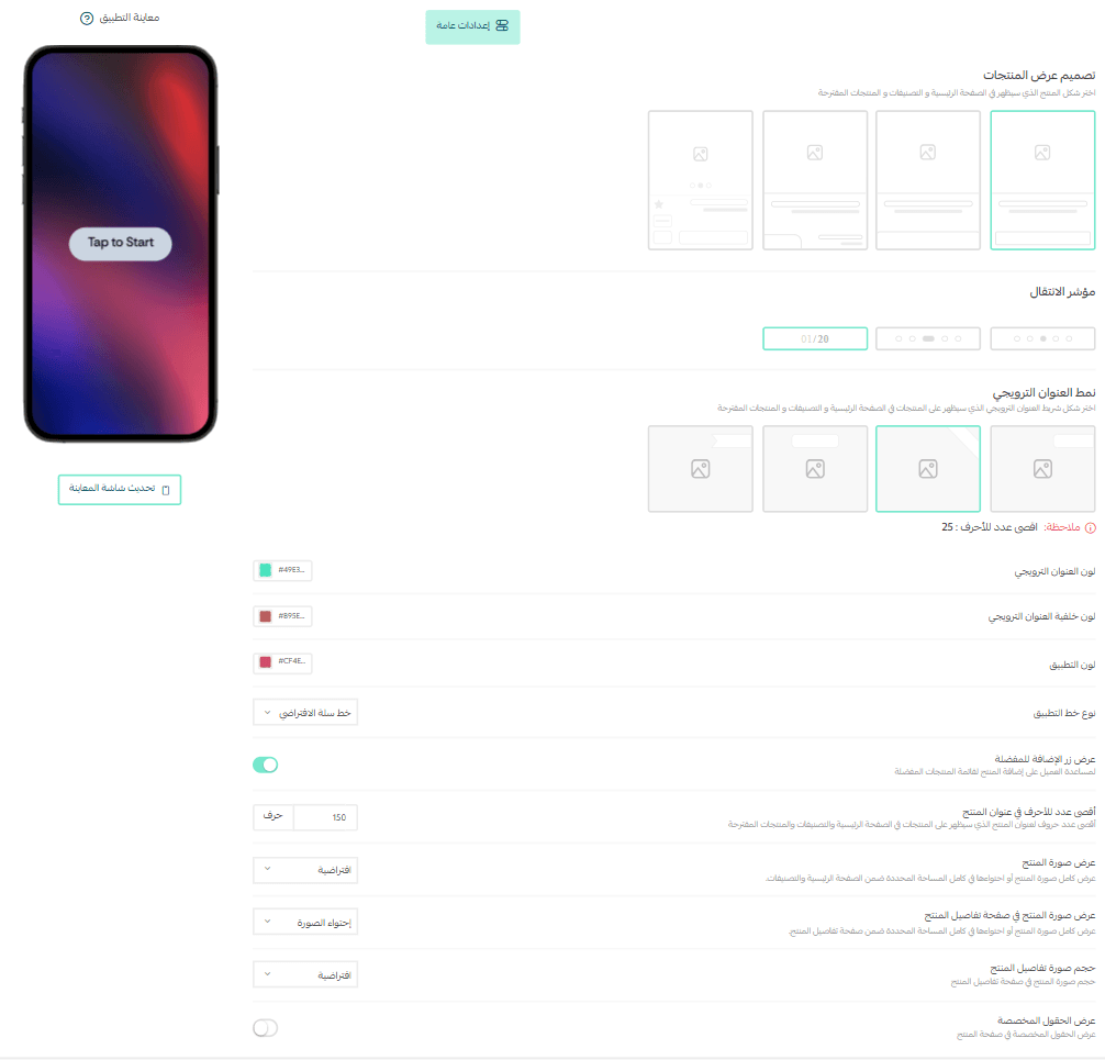 Start designing your app