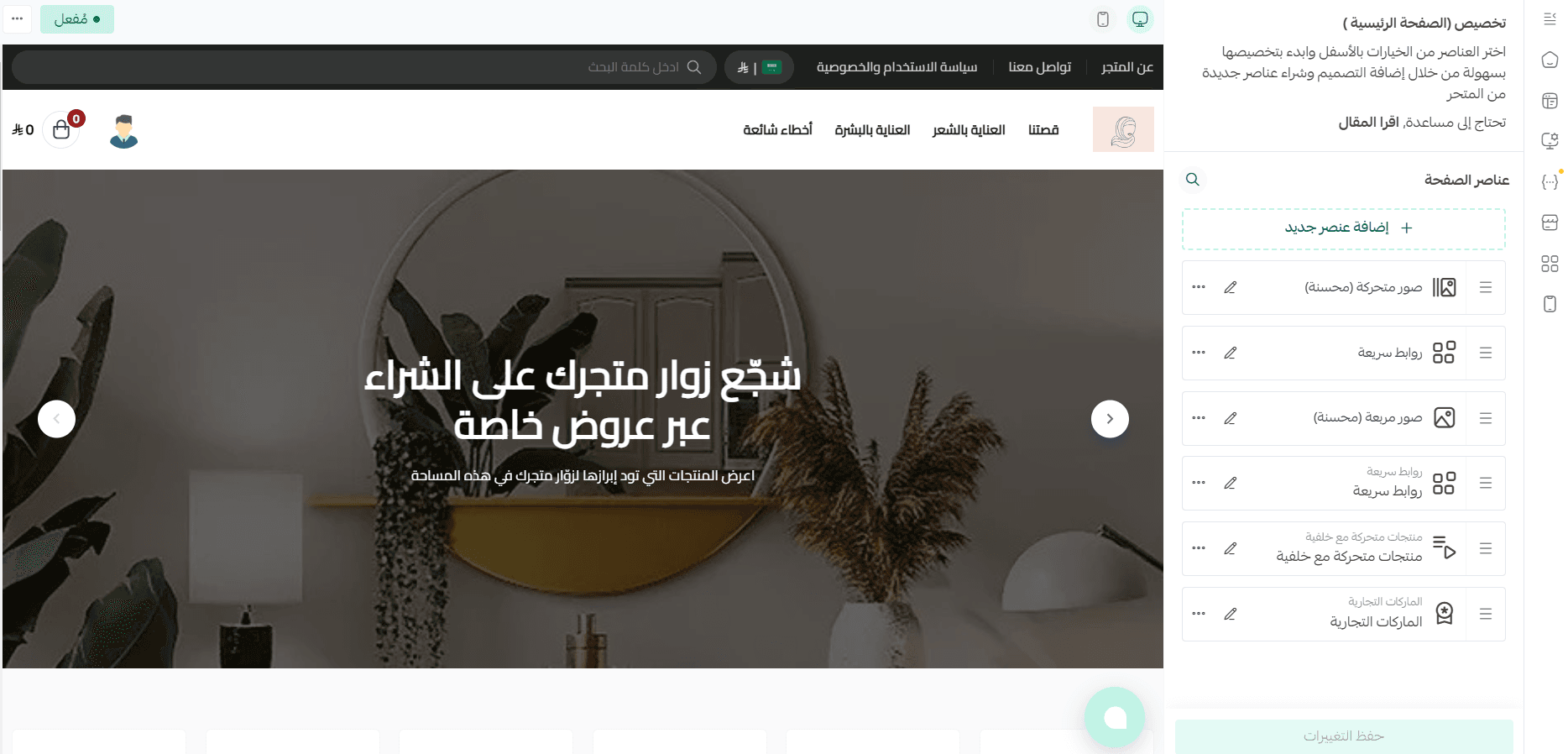 Theme design management and customization