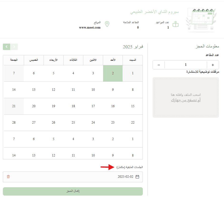 Adding a booking product