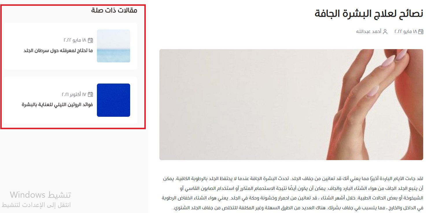 Managing your store blog on Salla