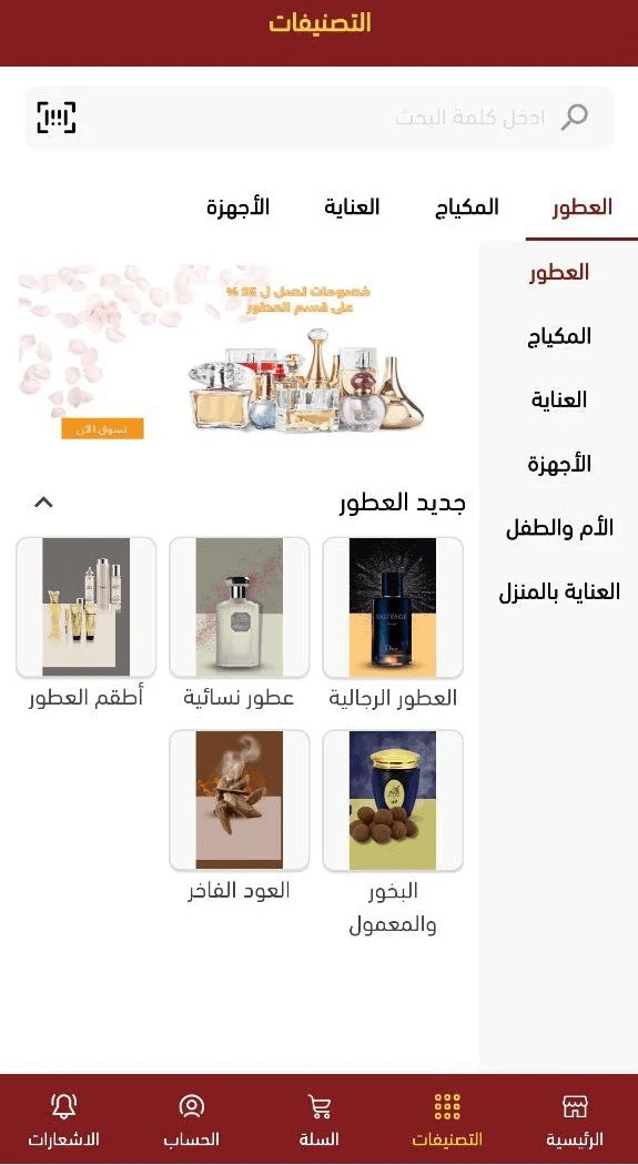 App design using the default template – Categories