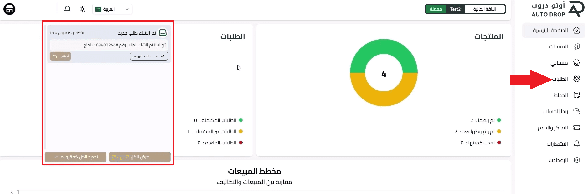 AliExpress integration using Auto Drop