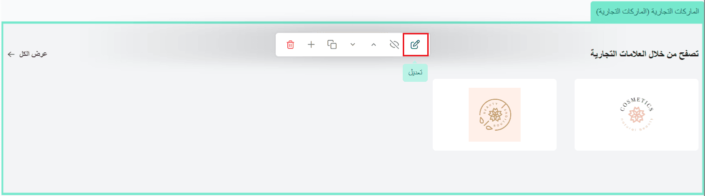 Design your store in real time with Salla’s interactive editor