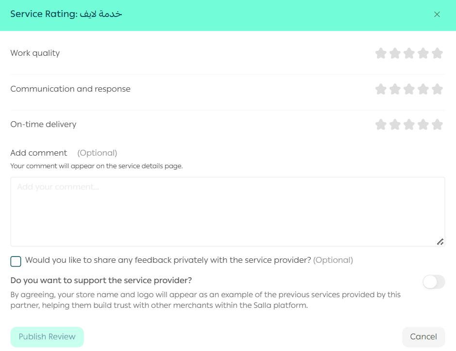 Requesting & managing services