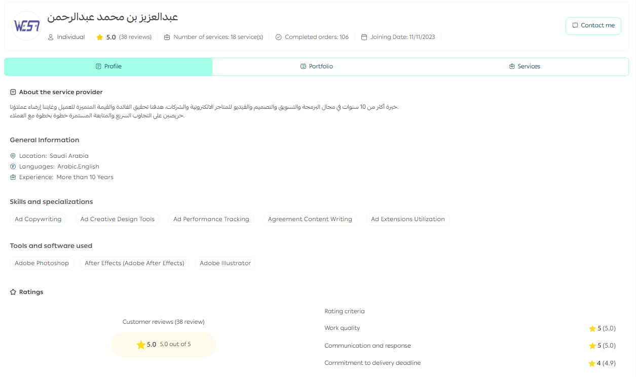 Requesting & managing services