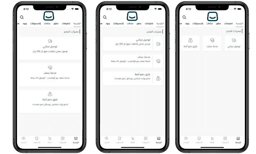 App design using the default template – Home page