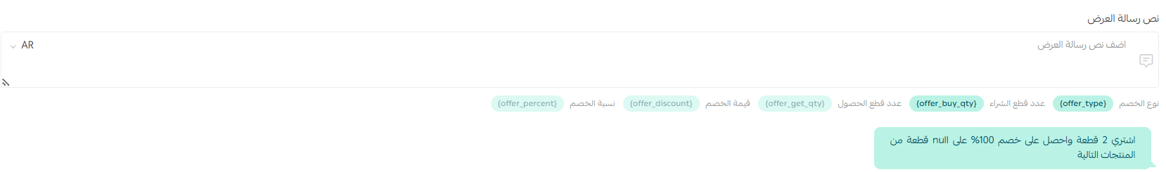 Managing special offers and creating a new promotion