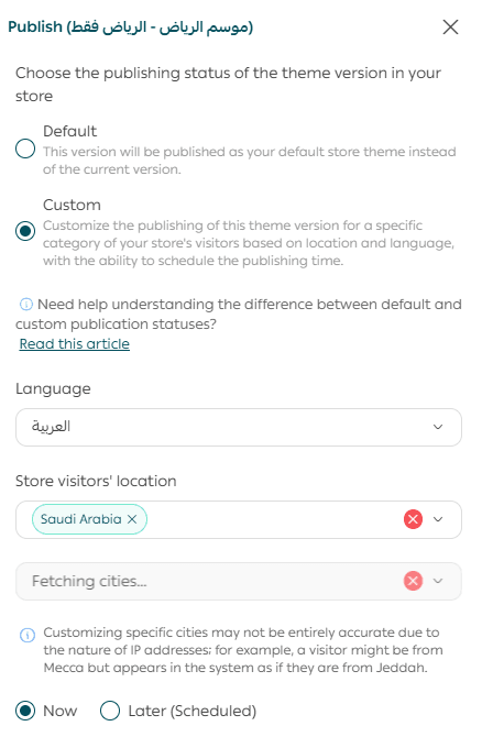 The difference between default and custom theme publishing